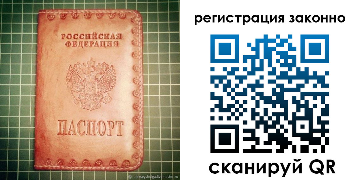 миграционный учет в Котельниче