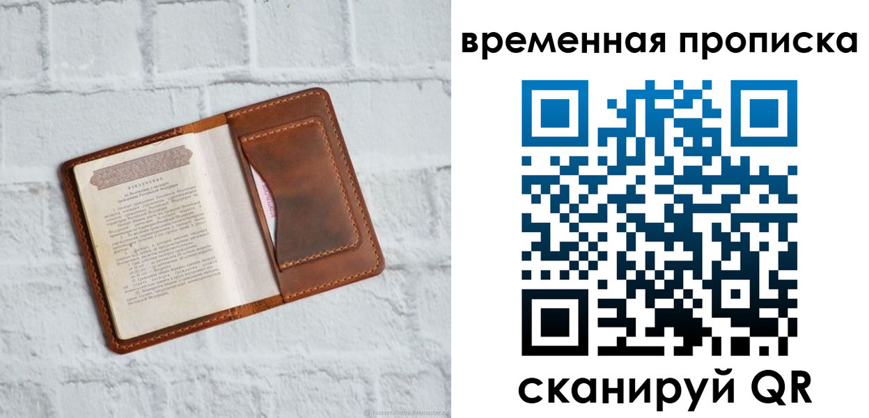 миграционный учет в Котельниче