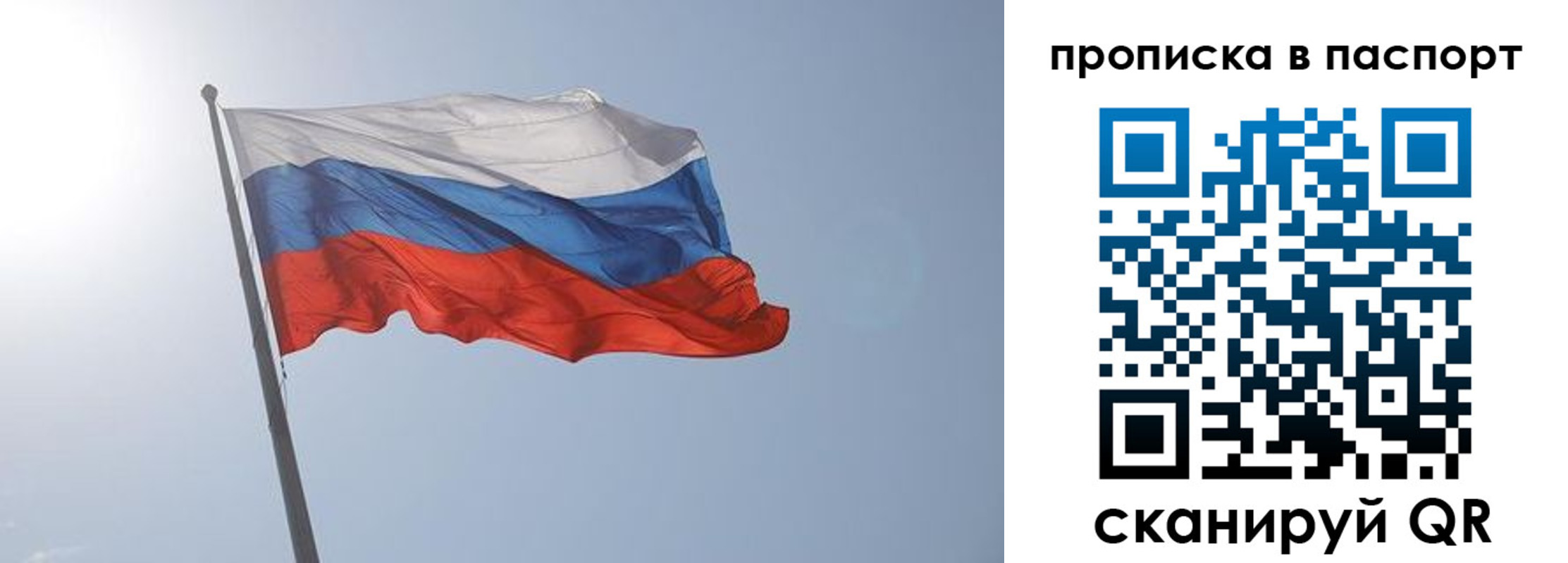 прописка для школы в Котельниче