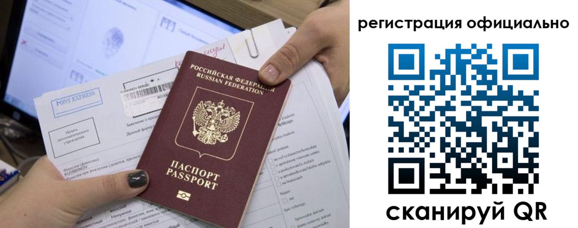 прописка штамп в Котельниче