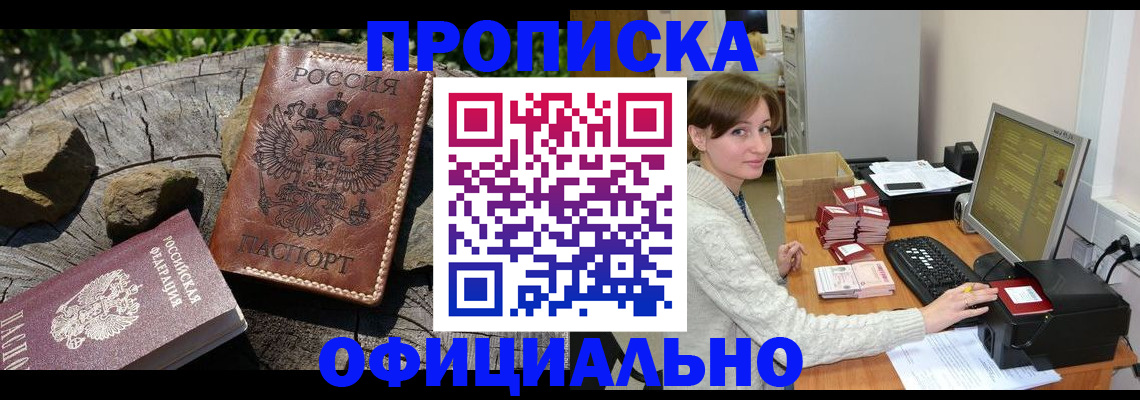 временная регистрация гарантия в Котельниче