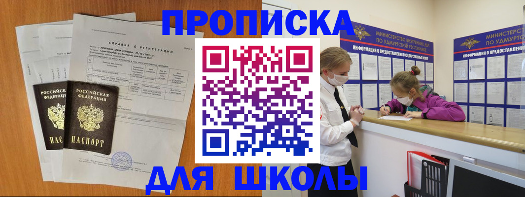 временная регистрация недорого в Котельниче