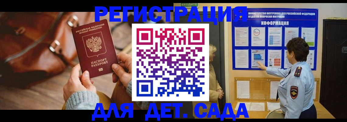 временная регистрация адрес в Котельниче