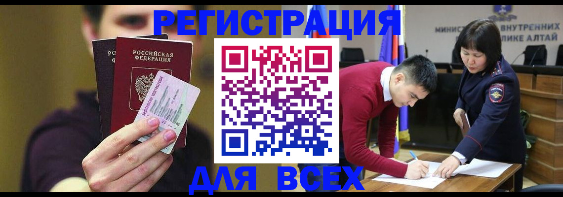 прописка для работы в Котельниче