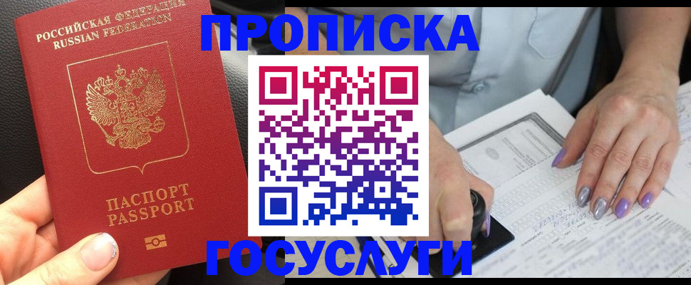 временная регистрация адрес в Котельниче