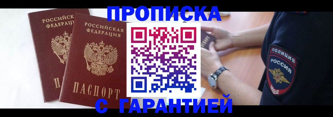 временная регистрация поиск в Котельниче