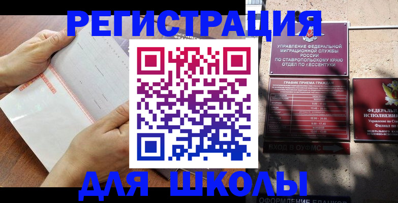 прописка от собственника в Котельниче